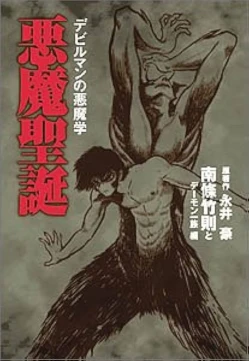 画像ギャラリー No.004のサムネイル画像 / ルネサンス期の魔術教本に見る,自然科学の萌芽。「アグリッパ 儀礼魔術 」(ゲーマーのためのブックガイド:第37回)