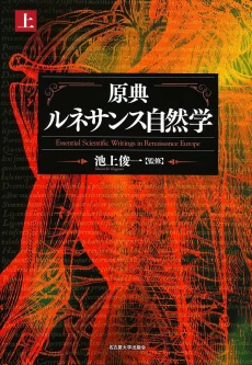 画像ギャラリー No.006のサムネイル画像 / ルネサンス期の魔術教本に見る,自然科学の萌芽。「アグリッパ 儀礼魔術 」(ゲーマーのためのブックガイド:第37回)