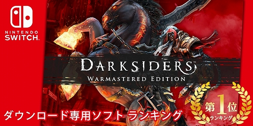 画像ギャラリー No.005のサムネイル画像 / 「Darksiders Genesis」,PS4版は明日2月21日に発売。オリジナルTシャツなどが当たるキャンペーンが開催中