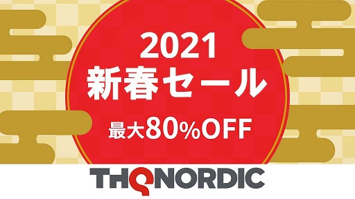 画像ギャラリー No.001のサムネイル画像 / THQ Nordic JapanがPS Storeで“新春セール”を開催。「Darksiders Genesis」など多数のダウンロード版タイトルが最大80％オフに