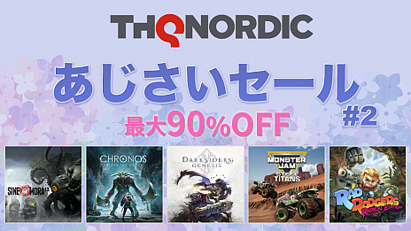 画像ギャラリー No.013のサムネイル画像 / THQ Nordic JapanがPS Storeとニンテンドーeショップでセールを実施。シリーズ最新作「Darksiders Genesis」は50％オフに