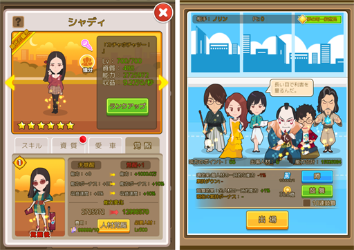 画像ギャラリー No.003のサムネイル画像 / 「リッチマスター〜ゼロから大富豪〜」の配信が本日スタート