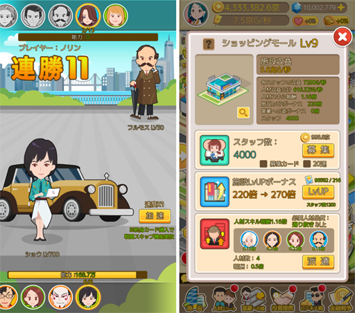 画像ギャラリー No.005のサムネイル画像 / 「リッチマスター〜ゼロから大富豪〜」の配信が本日スタート