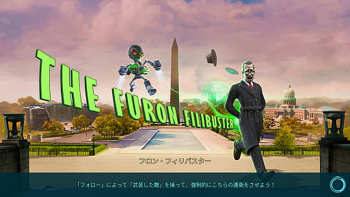画像ギャラリー No.040のサムネイル画像 / 「Destroy All Humans!」プレイレポート。伝説のカルトゲームが，より爽快に，遊びやすくなって復活