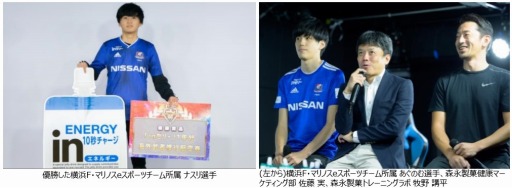 画像ギャラリー No.001のサムネイル画像 / 「inゼリー esports WORLD CHALLENGE CUP 2019」が開催。初代チャンピオンはナスリ選手