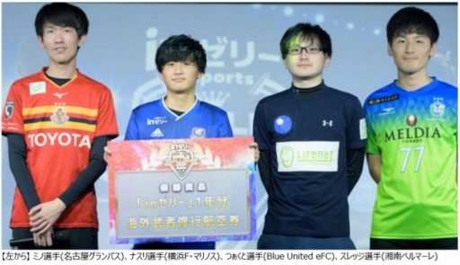 画像ギャラリー No.006のサムネイル画像 / 「inゼリー esports WORLD CHALLENGE CUP 2019」が開催。初代チャンピオンはナスリ選手