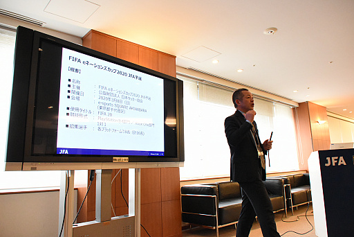 画像ギャラリー No.002のサムネイル画像 / 「FIFA eネーションズカップ2020 JFA予選」メディアブリーフィングが実施。JFAにとって「eサッカーもサッカーファミリー」