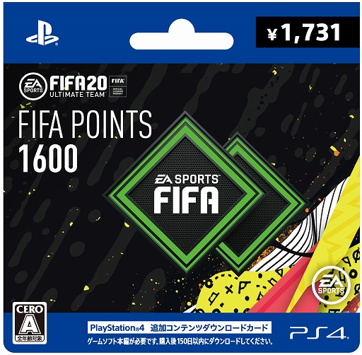 画像ギャラリー No.003のサムネイル画像 / 「FIFA 20」,PlayStation 4 追加コンテンツダウンロードカードをローソン限定で本日発売