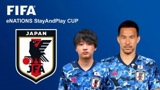 画像ギャラリー No.001のサムネイル画像 / 「FIFA eNations StayAndPlay Cup」に日本代表のWeb Nasri選手と岡崎慎司選手が出場