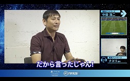 画像ギャラリー No.002のサムネイル画像 / 「PlayStation 4 Tournaments」と鹿島アントラーズのコラボ映像第3弾が公開。中田浩二氏がFIFA 20のオンライントーナメントに初参戦