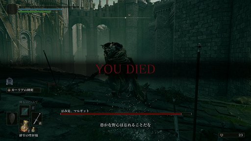 画像ギャラリー No.024のサムネイル画像 / 「ELDEN RING」は,広大なフィールドのどこでも死ねる。ネットワークテスト先行プレイレポート