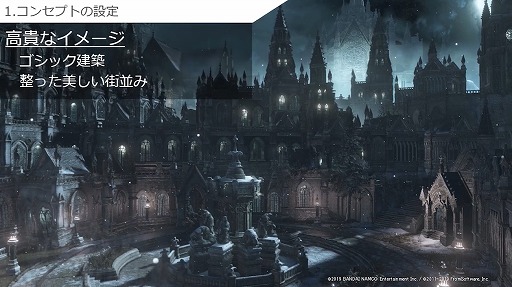 画像ギャラリー No.006のサムネイル画像 / ［CEDEC＋KYUSHU］フロムゲーの硬派な背景やキャラは，どのように作られているのか。グラフィックス制作における実例の数々が紹介された