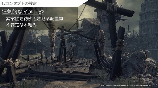 画像ギャラリー No.007のサムネイル画像 / ［CEDEC＋KYUSHU］フロムゲーの硬派な背景やキャラは，どのように作られているのか。グラフィックス制作における実例の数々が紹介された