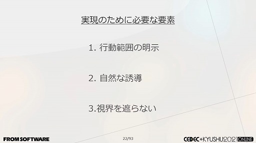 画像ギャラリー No.012のサムネイル画像 / ［CEDEC＋KYUSHU］フロムゲーの硬派な背景やキャラは，どのように作られているのか。グラフィックス制作における実例の数々が紹介された