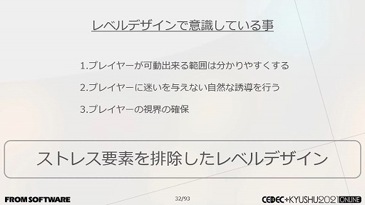 画像ギャラリー No.013のサムネイル画像 / ［CEDEC＋KYUSHU］フロムゲーの硬派な背景やキャラは，どのように作られているのか。グラフィックス制作における実例の数々が紹介された