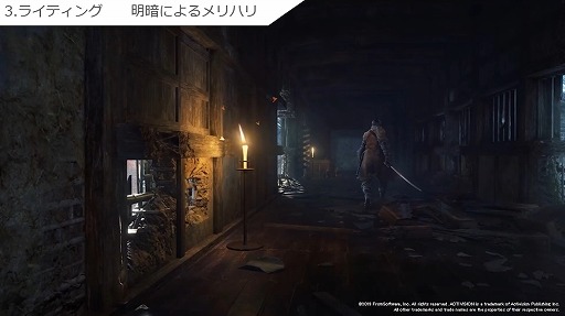 画像ギャラリー No.031のサムネイル画像 / ［CEDEC＋KYUSHU］フロムゲーの硬派な背景やキャラは，どのように作られているのか。グラフィックス制作における実例の数々が紹介された