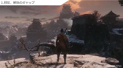 画像ギャラリー No.037のサムネイル画像 / ［CEDEC＋KYUSHU］フロムゲーの硬派な背景やキャラは，どのように作られているのか。グラフィックス制作における実例の数々が紹介された