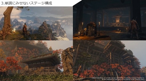 画像ギャラリー No.040のサムネイル画像 / ［CEDEC＋KYUSHU］フロムゲーの硬派な背景やキャラは，どのように作られているのか。グラフィックス制作における実例の数々が紹介された