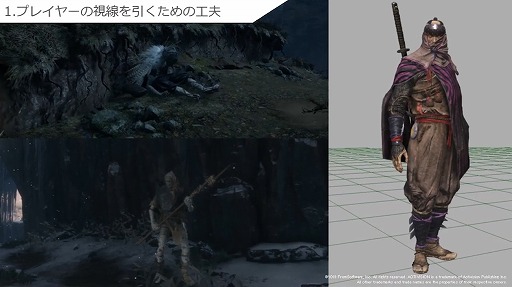 画像ギャラリー No.057のサムネイル画像 / ［CEDEC＋KYUSHU］フロムゲーの硬派な背景やキャラは，どのように作られているのか。グラフィックス制作における実例の数々が紹介された