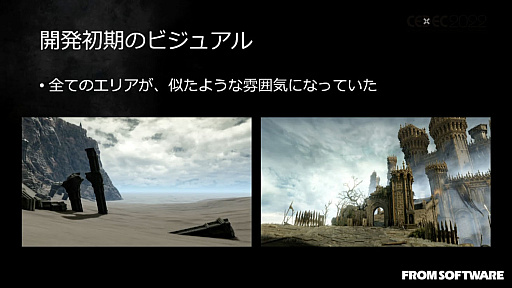 画像ギャラリー No.004のサムネイル画像 / ［CEDEC 2022］「ELDEN RING」の絵画的な空と雲の表現を可能にした技術と，活用事例を紹介したセッションレポート