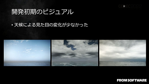 画像ギャラリー No.005のサムネイル画像 / ［CEDEC 2022］「ELDEN RING」の絵画的な空と雲の表現を可能にした技術と，活用事例を紹介したセッションレポート
