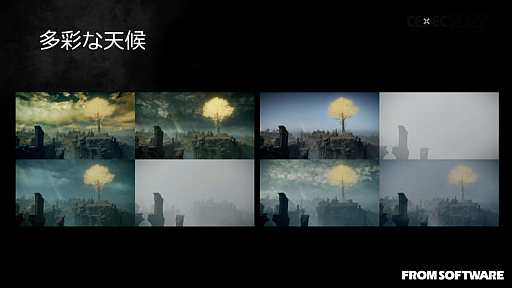 画像ギャラリー No.011のサムネイル画像 / ［CEDEC 2022］「ELDEN RING」の絵画的な空と雲の表現を可能にした技術と，活用事例を紹介したセッションレポート