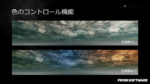 画像ギャラリー No.015のサムネイル画像 / ［CEDEC 2022］「ELDEN RING」の絵画的な空と雲の表現を可能にした技術と，活用事例を紹介したセッションレポート
