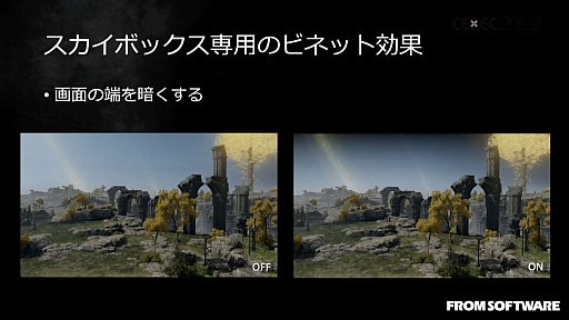 画像ギャラリー No.016のサムネイル画像 / ［CEDEC 2022］「ELDEN RING」の絵画的な空と雲の表現を可能にした技術と，活用事例を紹介したセッションレポート