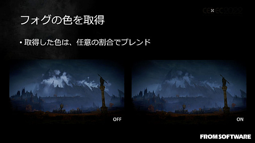 画像ギャラリー No.017のサムネイル画像 / ［CEDEC 2022］「ELDEN RING」の絵画的な空と雲の表現を可能にした技術と，活用事例を紹介したセッションレポート