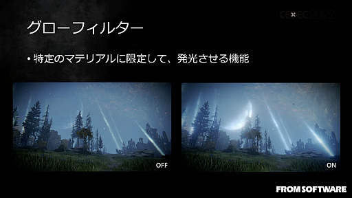 画像ギャラリー No.018のサムネイル画像 / ［CEDEC 2022］「ELDEN RING」の絵画的な空と雲の表現を可能にした技術と，活用事例を紹介したセッションレポート