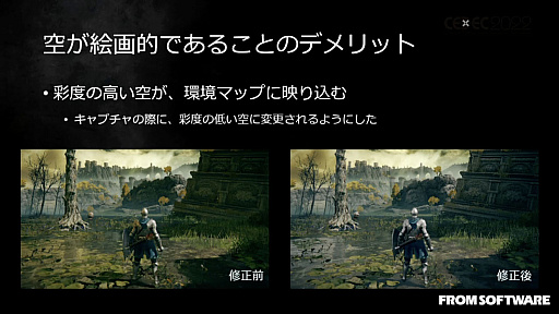 画像ギャラリー No.020のサムネイル画像 / ［CEDEC 2022］「ELDEN RING」の絵画的な空と雲の表現を可能にした技術と，活用事例を紹介したセッションレポート