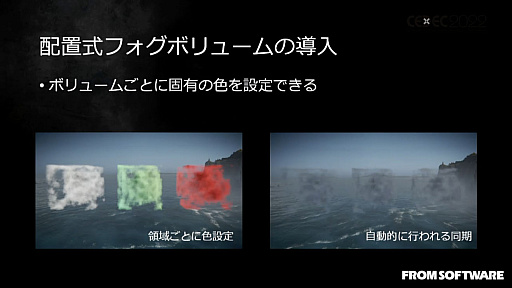 画像ギャラリー No.029のサムネイル画像 / ［CEDEC 2022］「ELDEN RING」の絵画的な空と雲の表現を可能にした技術と，活用事例を紹介したセッションレポート