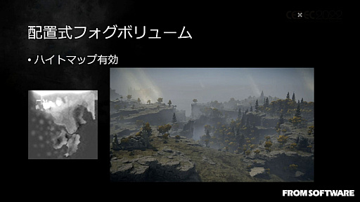 画像ギャラリー No.031のサムネイル画像 / ［CEDEC 2022］「ELDEN RING」の絵画的な空と雲の表現を可能にした技術と，活用事例を紹介したセッションレポート