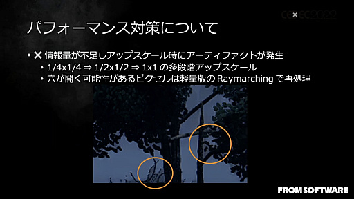 画像ギャラリー No.035のサムネイル画像 / ［CEDEC 2022］「ELDEN RING」の絵画的な空と雲の表現を可能にした技術と，活用事例を紹介したセッションレポート