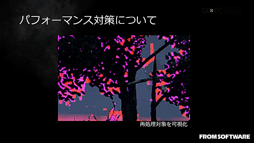 画像ギャラリー No.036のサムネイル画像 / ［CEDEC 2022］「ELDEN RING」の絵画的な空と雲の表現を可能にした技術と，活用事例を紹介したセッションレポート