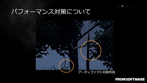 画像ギャラリー No.037のサムネイル画像 / ［CEDEC 2022］「ELDEN RING」の絵画的な空と雲の表現を可能にした技術と，活用事例を紹介したセッションレポート