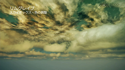 画像ギャラリー No.042のサムネイル画像 / ［CEDEC 2022］「ELDEN RING」の絵画的な空と雲の表現を可能にした技術と，活用事例を紹介したセッションレポート