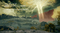 画像ギャラリー No.049のサムネイル画像 / ［CEDEC 2022］「ELDEN RING」の絵画的な空と雲の表現を可能にした技術と，活用事例を紹介したセッションレポート