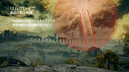 画像ギャラリー No.050のサムネイル画像 / ［CEDEC 2022］「ELDEN RING」の絵画的な空と雲の表現を可能にした技術と，活用事例を紹介したセッションレポート