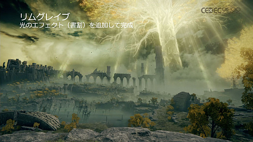 画像ギャラリー No.051のサムネイル画像 / ［CEDEC 2022］「ELDEN RING」の絵画的な空と雲の表現を可能にした技術と，活用事例を紹介したセッションレポート