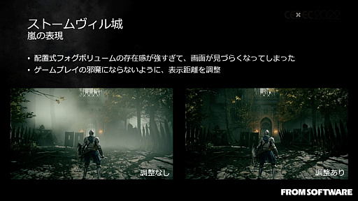 画像ギャラリー No.058のサムネイル画像 / ［CEDEC 2022］「ELDEN RING」の絵画的な空と雲の表現を可能にした技術と，活用事例を紹介したセッションレポート
