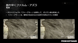 画像ギャラリー No.064のサムネイル画像 / ［CEDEC 2022］「ELDEN RING」の絵画的な空と雲の表現を可能にした技術と，活用事例を紹介したセッションレポート
