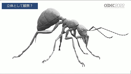 画像ギャラリー No.004のサムネイル画像 / ［CEDEC 2022］「ELDEN RING」の制作チームが，大量のキャラクターモデルに込めたこだわりを紹介したセッションをレポート