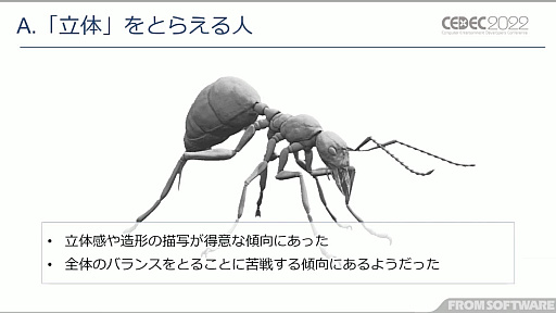 画像ギャラリー No.006のサムネイル画像 / ［CEDEC 2022］「ELDEN RING」の制作チームが，大量のキャラクターモデルに込めたこだわりを紹介したセッションをレポート