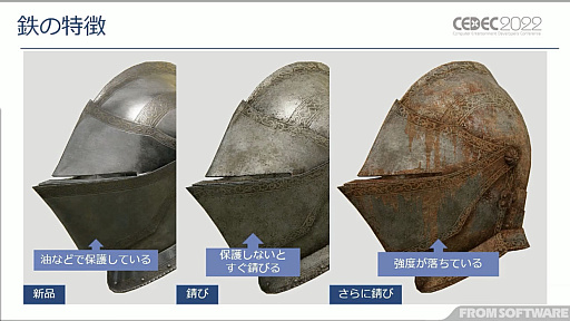 画像ギャラリー No.024のサムネイル画像 / ［CEDEC 2022］「ELDEN RING」の制作チームが，大量のキャラクターモデルに込めたこだわりを紹介したセッションをレポート