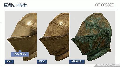 画像ギャラリー No.026のサムネイル画像 / ［CEDEC 2022］「ELDEN RING」の制作チームが，大量のキャラクターモデルに込めたこだわりを紹介したセッションをレポート