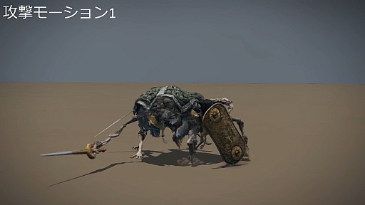 画像ギャラリー No.056のサムネイル画像 / ［CEDEC＋KYUSHU］「ELDEN RING」の秘訣は“おもてなし術”にあり。自由に探索できるオープンフィールド，個性的な敵のモーションの作り方