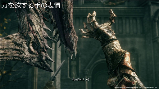 画像ギャラリー No.070のサムネイル画像 / ［CEDEC＋KYUSHU］「ELDEN RING」の秘訣は“おもてなし術”にあり。自由に探索できるオープンフィールド，個性的な敵のモーションの作り方
