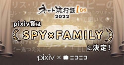 画像ギャラリー No.004のサムネイル画像 / “ネット流行語 100”2022 年間大賞は“ウタ”に決定。ゲーム関連では13位に「ELDEN RING」，58位に「ポケモン SV」など