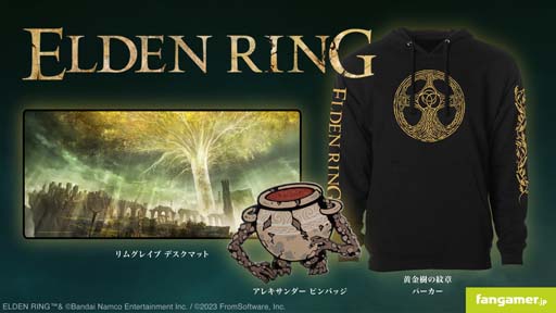 画像ギャラリー No.001のサムネイル画像 / Fangamer Japanから「ELDEN RING」の最新グッズ登場。黄金樹の紋章 パーカーやリムグレイブ デスクマットなど